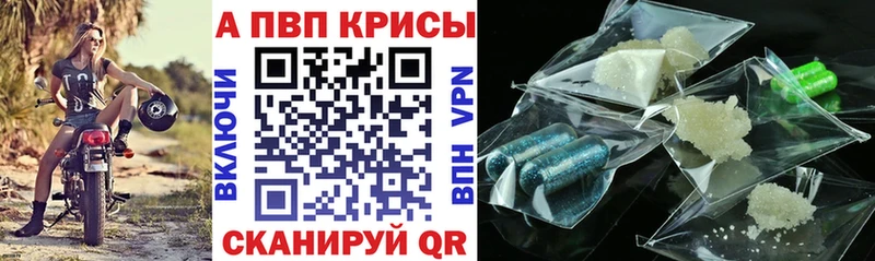 Alpha PVP СК КРИС  где можно купить наркотик  Невинномысск 