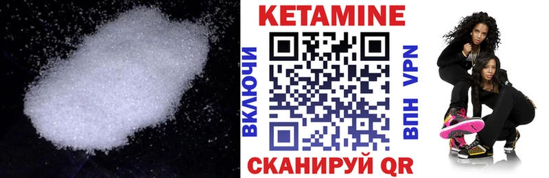 Кетамин VHQ  Невинномысск 