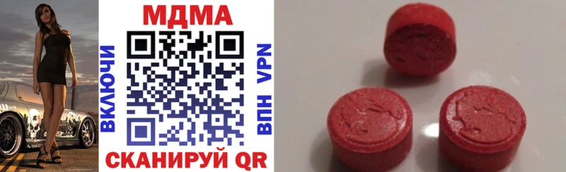 ссылка на мегу ONION  Невинномысск  MDMA VHQ  цена  