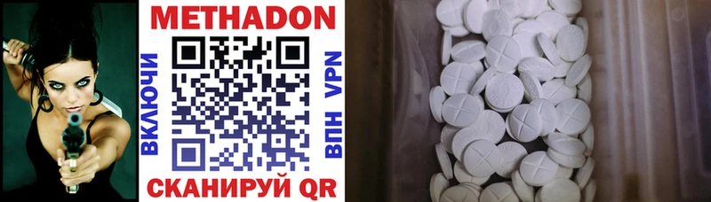Метадон methadone Невинномысск