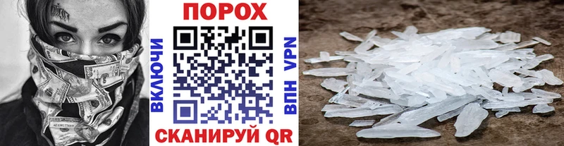 Первитин кристалл Невинномысск