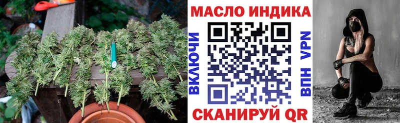 ТГК гашишное масло  где найти наркотики  Невинномысск 